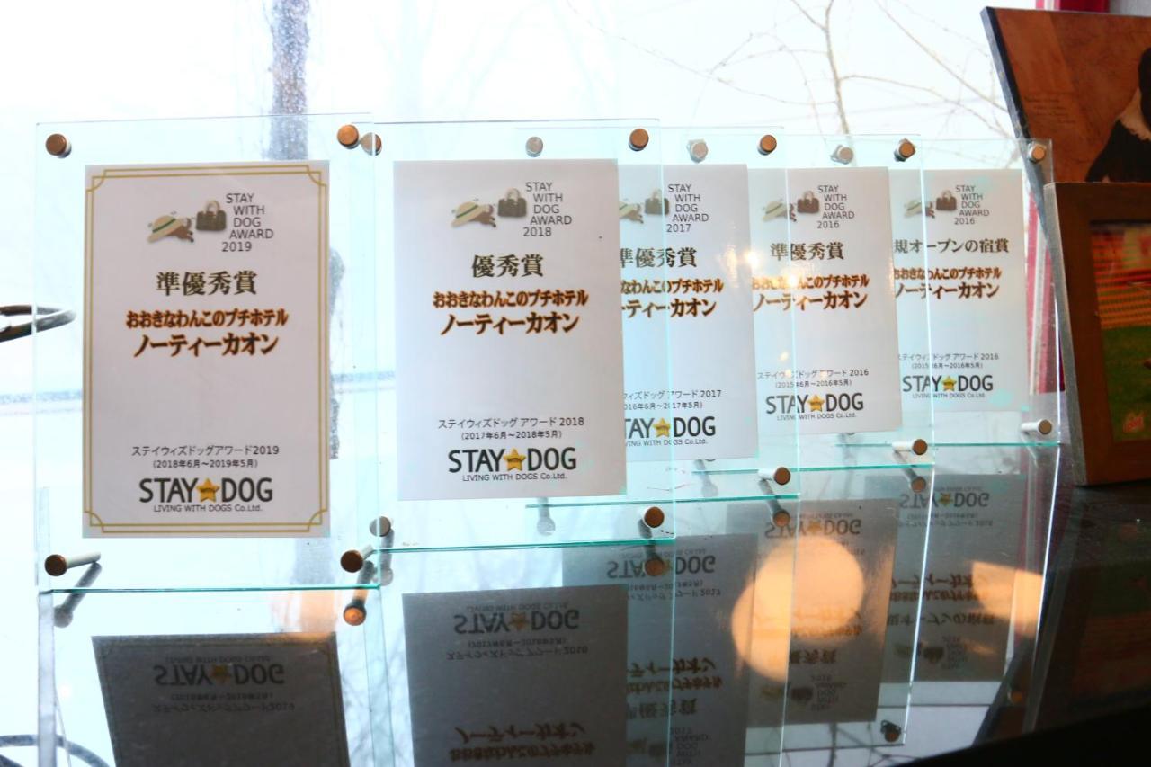 Naughty Cao Hotel Yamanakako Eksteriør billede